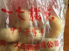 -一大糕点(纬六路店)