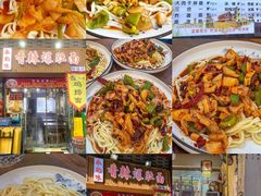 -秦韵味香辣爆肚面(钟楼店)