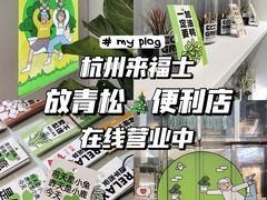 -杭州来福士中心