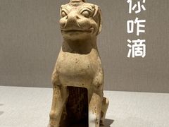 -深圳博物馆(古代艺术馆)