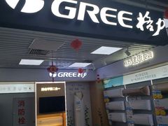 -信兴电器(国贸店)