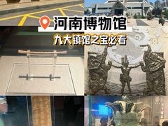 -河南博物院