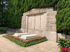 -宋庆龄陵园