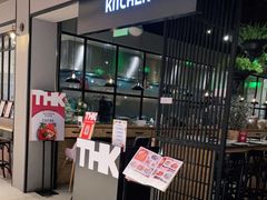 门面-TIAGO HOME KITCHEN(王府中环店)