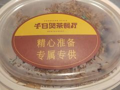 -千日贺茶餐厅(开发区安盛店)
