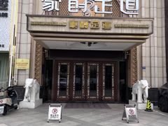 -豪爵足道·SPA(蔡甸店)