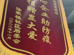 -瑞强涮锅(徐家楼店)