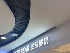 -兰熊鲜奶(西直门凯德mall店)