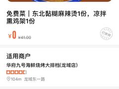 -华府九号海鲜烧烤大排档(龙域店)