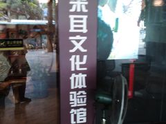 -采耳匠采耳文化体验馆(东门店)