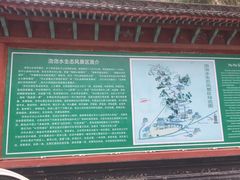 -沕沕水生态风景区