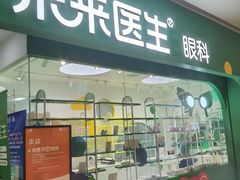 -菲越企鹅眼科(龙湖天街店)