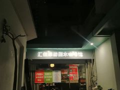 -汇佳桌游剧本咖啡馆(万体馆旗舰店)