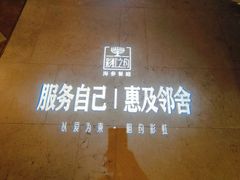 -彩虹之约•淮扬家宴(亚运村店)