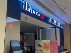 -大董(深圳湾万象城店)