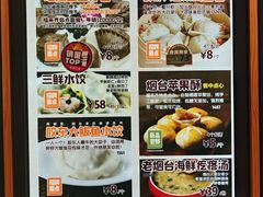-福来齐·鲁菜海鲜·渔家菜(朝阳街分店)