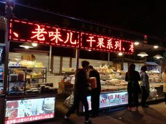 -新五爱道夜市