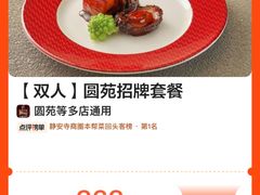-圆苑(静安寺店)