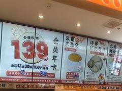 -素满香·全民食养自助(长宁龙之梦店)