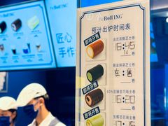 -the Roll'ING手作瑞士卷专门店(卓悦中心店)
