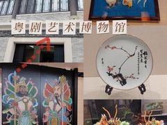 -粤剧艺术博物馆