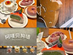 -Max Bakery 阿唛手作