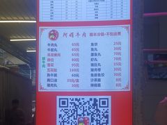 -阿娟牛肉丸·手打牛肉丸·现做现卖