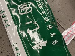 -老吕涮羊肉•东北原味烧烤•大油边•烤鱼(五角场店)