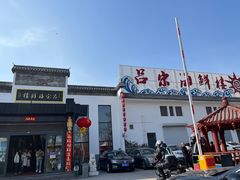 -吕宋海鲜楼