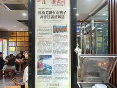 -晓马鸭店(新芜路店)
