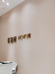 点击看大图 -悦指间美甲美睫美肤