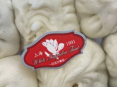-白玉兰传统小吃