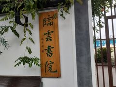 -三林塘老街
