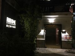 门面-弗兰克牛排西餐厅Ribone steak house(柠檬花园店)
