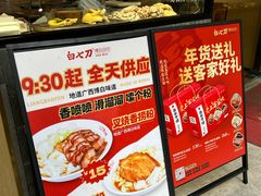 -白七刀·博白白切·广西客家菜