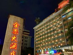 -汕头金乐大酒店