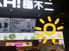 -椰不二(江北大洋百货店)