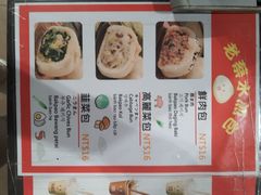 -老蔡水煎包(A8环球店)