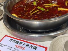 -肖肖酸萝卜鱼火锅(总店)