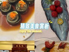 -上海和平饭店龙凤厅 Dragon Phoenix