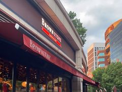 -BROWNSTONE布朗石西班牙餐厅(富城店)