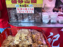 -高记福桂桂花糖炒栗(鼓楼店)