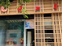 门面-蜀九香火锅(玉林店)