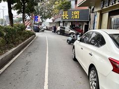 -长润·濑尿烧鹅
