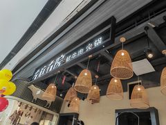 大堂-左庭右院鲜牛肉火锅(金山万达店)