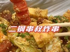 -二钢串叔麻辣烫(华龙大厦店)