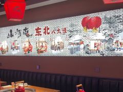 -山河屯铁锅炖鲜鹅·东北菜(开发区一店)