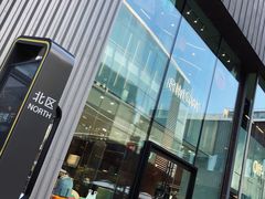 -RIMOWA(北京三里屯太古里店)