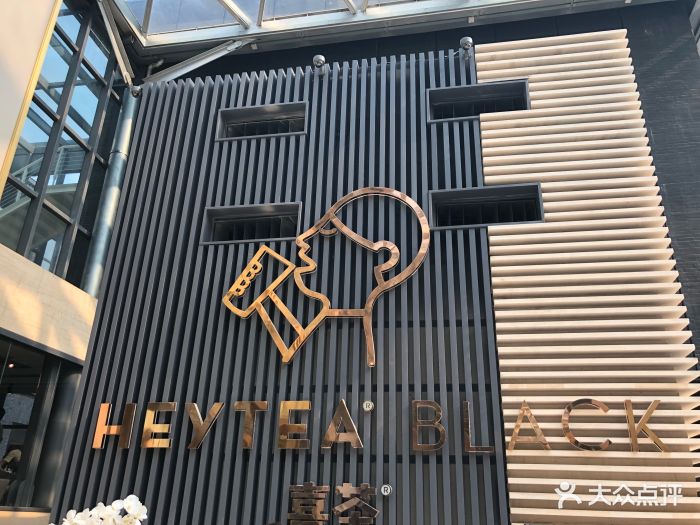 喜茶(湖滨银泰黑金店)-图片-杭州美食-大众点评网