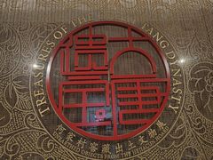 -陕西历史博物馆